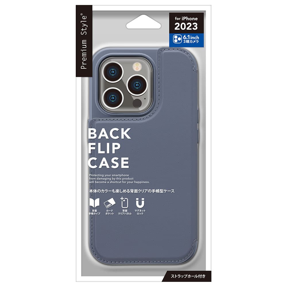 iPhone 15 Pro用 バックフリップケース [ブルー]｜株式会社PGA